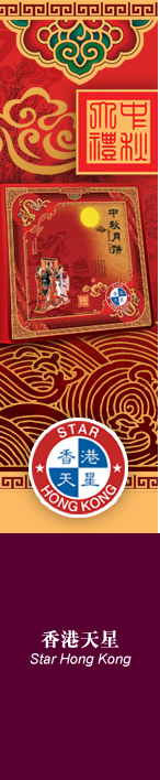 Star Hong Kong